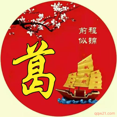头像怎么换成文字的 3