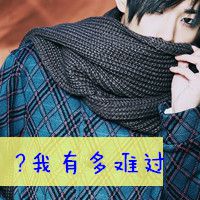 男生网名大叔