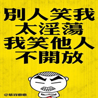 搞笑一个动漫头像 7