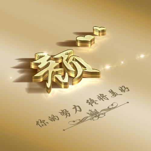 宋姓氏头像图片大全 8