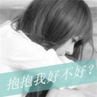qq头像网名一套女生 1