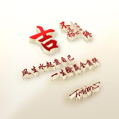 百家姓氏微信头像图片熊中成 8