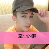 2023单身头像男 4