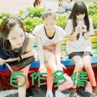 放弃一个人的网名