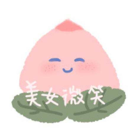 开朗的网友表情包头像 3