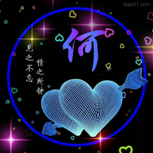 爱心微信头像图片大全 4