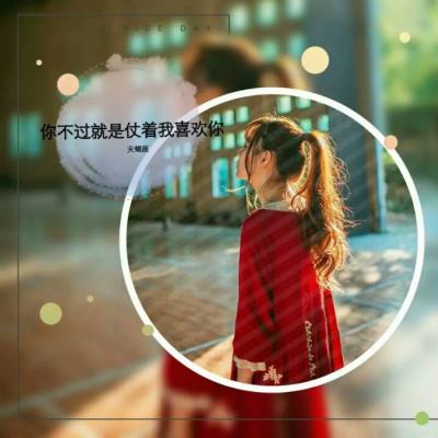 2023女生头像最新版高清图片 6