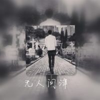 蛋糕发财男生网名