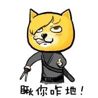 单身狗图片头像 6
