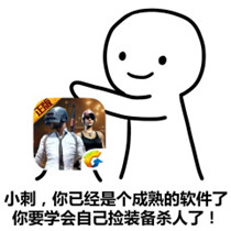头像搞笑表情包 1