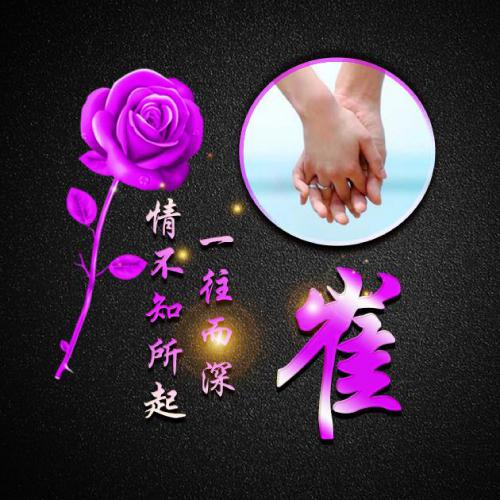 最新漂亮姓氏头像蔡 2