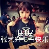 图片张艺兴的图片大全头像 2