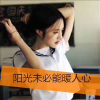 伤感头像带字