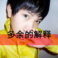文字头像图片大全 霸气 3