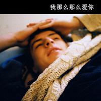 各种好看的头像 霸气 10