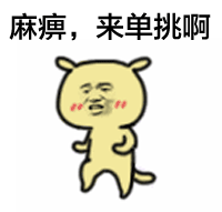 雾草头像表情包 2