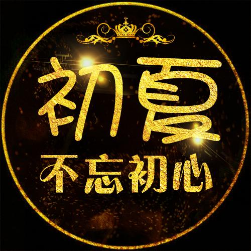 新年头像男姓氏 6