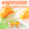 炫舞头像钻石闪动 4