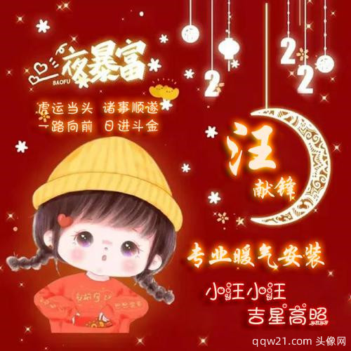 2023年姓氏专属头像许 2