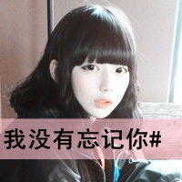 带的的符号网名大全