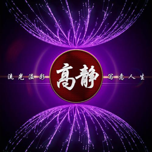 高端有品位的微信头像带姓李头像 5
