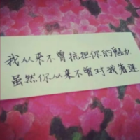 纯文字qq头像 2