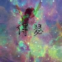 星空头像图片大全 2