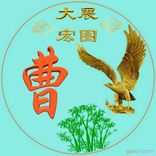 怎么自己做姓氏头像 2