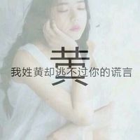 姓氏头像大全女生 5