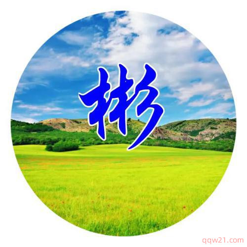蓝天白云太阳花微信头像