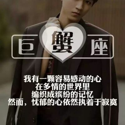 12星座头像男 5