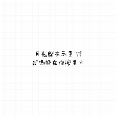 文字头像图片纯文字可爱 1