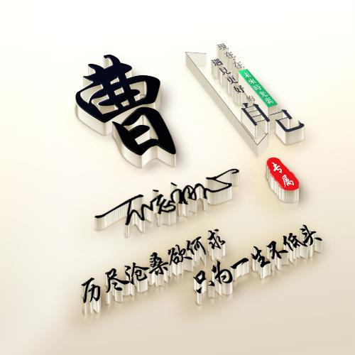 姓氏头像孙 1