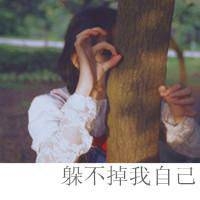 文字头像伤感 3