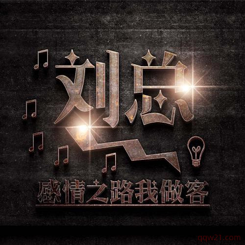 3d立体头像