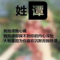 虞姓氏头像带字图片 5