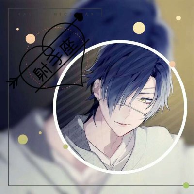 12星座头像男 3