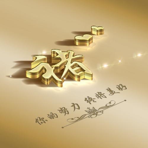 3d立体头像 6