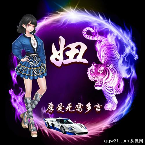 百家姓氏头像 2
