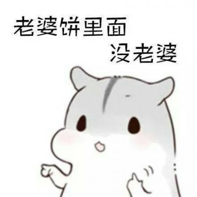 qq原始头像表情包 5