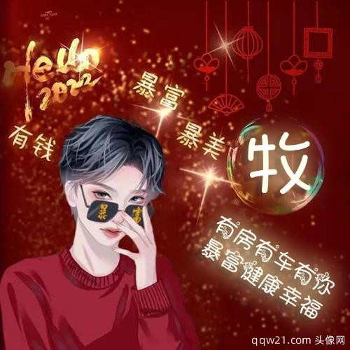 姓氏头像怎么做 2