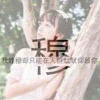 虞姓氏头像带字图片 6