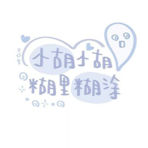文字头像纯文字 2
