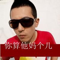 霸气头像带字男生 6