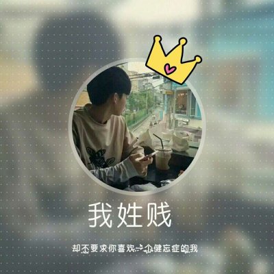 文姓氏头像大全2023最新版的 8