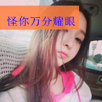 美女阳光微信头像 2
