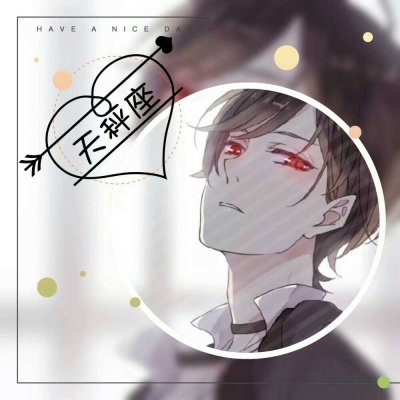 12星座头像男 3
