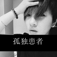 有趣搞怪礼物男生网名