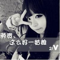 可爱网名萝莉