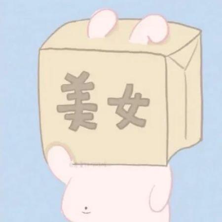 微信沙雕头像图片 2